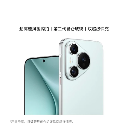 HUAWEI Pura 70 12GB+1TB