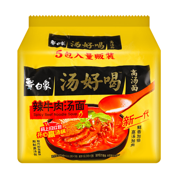 Baixiang instant noodles delicious soup five-pack 537.5g, new and old packaging sent randomly